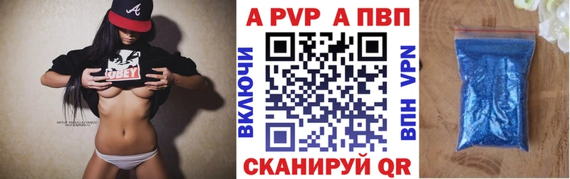 Альфа ПВП кристаллы  Сольцы 