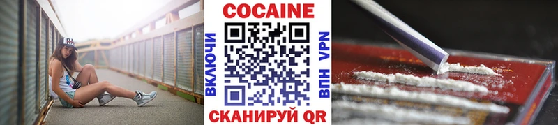 Кокаин 97%  Сольцы 