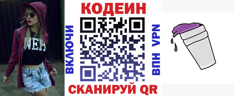 KRAKEN зеркало  Сольцы  Кодеиновый сироп Lean напиток Lean (лин)  закладки 
