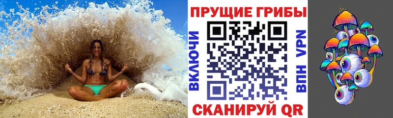 Псилоцибиновые грибы Magic Shrooms Сольцы